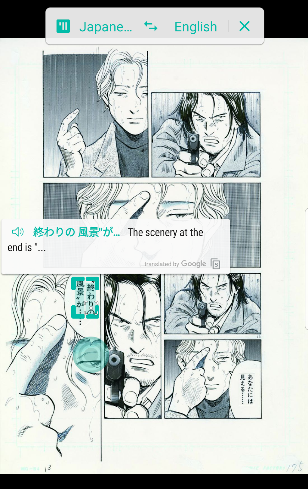 big screenshot 4