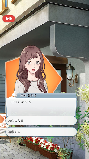 You Are Mine! Otome Love Story (Free Premium Choices) screenshot 3
