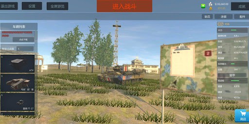 PanzerWar-Complet (Full Game) screenshot 1